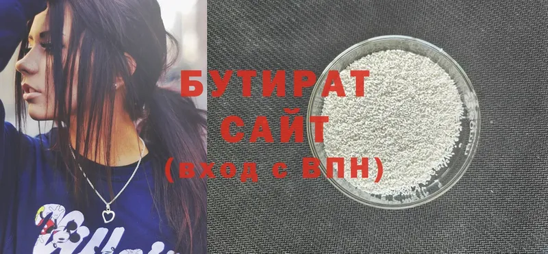 БУТИРАТ Butirat  Цоци-Юрт 