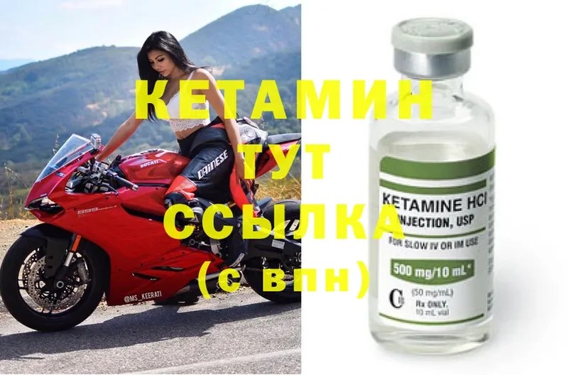 Кетамин ketamine  Цоци-Юрт 